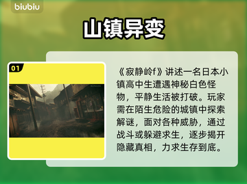 寂静岭F发售日曝光！😱🎮截图2