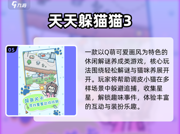2025超刺激躲猫猫手游🔥趣味盘点来袭！🎮截图7