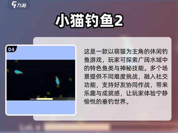 2025超火猫咪抓鱼游戏 Ranking✨小猫爱好者必玩🔥截图5