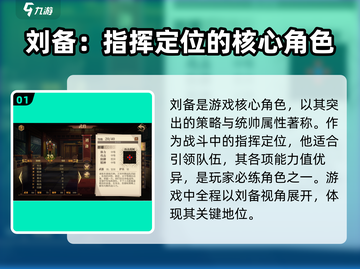 建安外史武将全揭秘！🔥游戏党必看🔥截图2