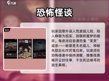 2025荒诞推演手游TOP榜💥超疯玩法🔥截图4