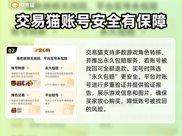 原神账号购买平台推荐💥靠谱又安全！🔥截图3