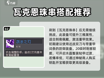 元气骑士前传🔥刺客玩法详细教学攻略！游戏技巧大公开✨截图3