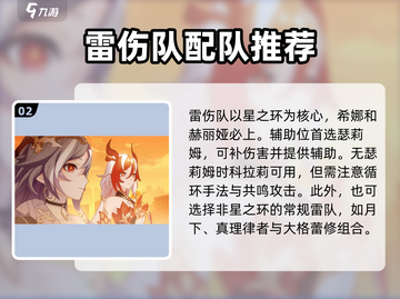 崩坏3第二部🔥深渊阵容搭配攻略来啦！截图3