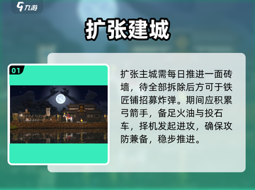 💣《王国两位君主》炸弹秒杀神技！截图2