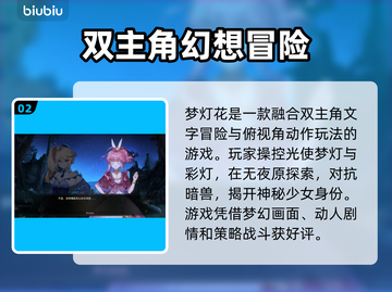 梦灯花上线平台大曝光！🔥游戏发售渠道全解析🎮截图3
