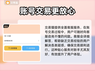 暴走英雄坛💡初始号交易平台分享🎉截图4
