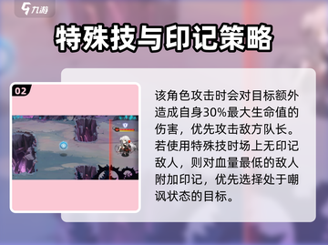《光隙解语塞西爆🔥强度解析》截图3