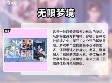 低配也能玩！🔥2025超好玩手游合集💥截图5