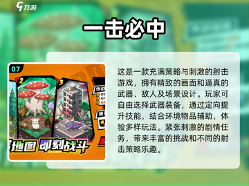💥2024必玩！经典打枪手游免费版🔥截图8