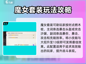 原神🔥迪卢克挑战攻略来了！快收藏✅截图3