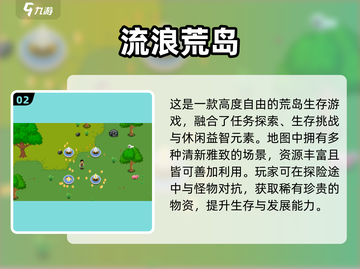 🔥2025必玩！类饥荒2D生存游戏大揭秘🎮截图4
