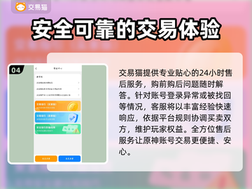 原神账号交易🔥安全平台推荐！👇截图5