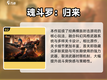 🎮80年代经典游戏大揭秘！复古手游推荐来啦！截图3