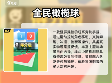 🏈2025最火橄榄球游戏TOP榜🔥截图3