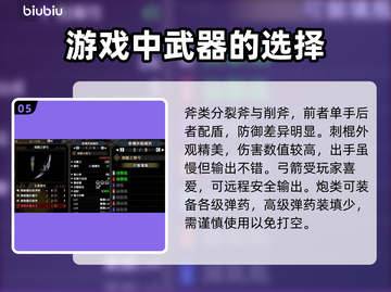 怪物猎人崛起：原初爵银龙装备获取攻略🔥截图6