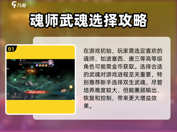 斗罗大陆逆转时空🔥新手必看，快速上手秘籍！截图2