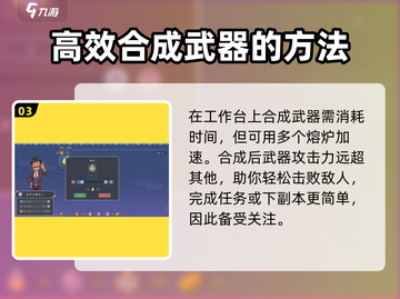 沙石镇时光🔥斩月67合成材料大公开！💡截图4
