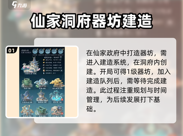 梦幻西游手游🔥踏风行器坊玩法揭秘🎉截图2