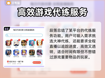蛋仔派对账号交易📖哪个平台更靠谱？🔥截图4