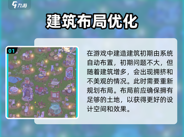 《猫咪和汤》布局攻略🔥轻松打造高分阵容🐾截图2