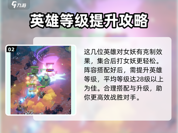 剑与远征2女妖打法🔥超简单通关攻略！截图3