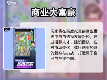 2025小富翁游戏TOP榜🎮必玩清单💥截图3