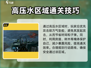 光明记忆无限手游⚡高压水关卡通关秘籍🎉截图4
