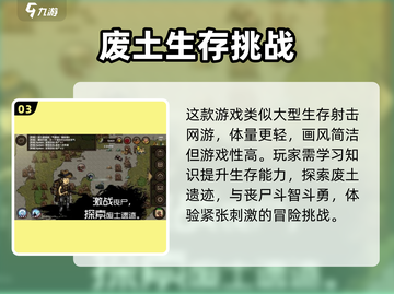 🔥求生挑战上线时间曝光！游戏玩家必看🎉截图4