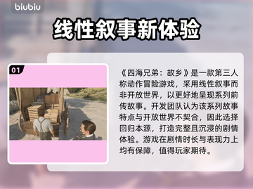 🔥《四海兄弟：故乡》竟不是开放世界？🎮截图2