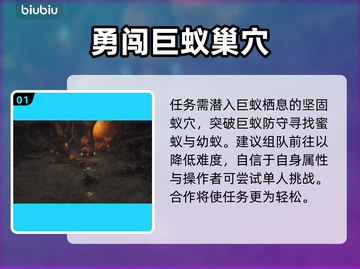 王权与自由：蜜蚁位置大揭秘🔥🎮截图2