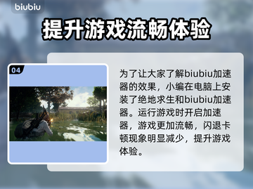 绝地求生📖加速器推荐，稳定不掉线🔥截图5