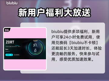Zort加速器让游戏畅快无比，告别掉线掉帧延迟💥🎮截图7