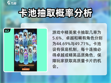 我自为道(SSR概率曝光)🔥保底机制全解析！🎮截图3