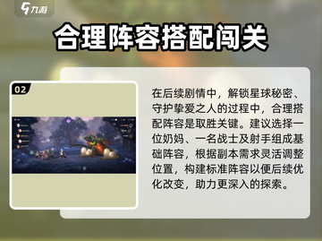 吟游战记🔥剧情攻略：揭秘游戏背后的故事！🎮截图3