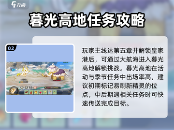 西普大陆🔥暮光高地神秘面纱✨等你来揭截图3