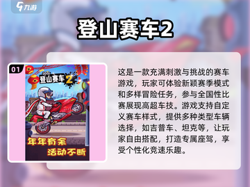 🔥2024必玩高品质驾驶游戏推荐🎮截图2