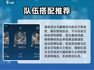 世界启元🔥古希腊文明必练英雄清单🎉截图5