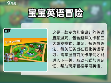 2024超有趣英语小游戏推荐✨，学英语也能很好玩！截图2
