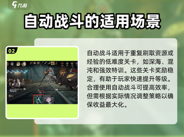 忘却前夜自动战斗阵容🔥搭配思路大公开！游戏名必备💡截图3