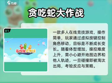 🎮90年代经典小游戏大揭秘！🔥截图2