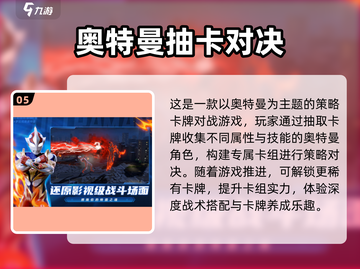🔥2025必玩奥特曼卡牌游戏推荐💥🎮截图6
