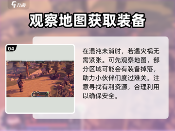 为了吾王🔥手游混沌消除攻略✨截图5