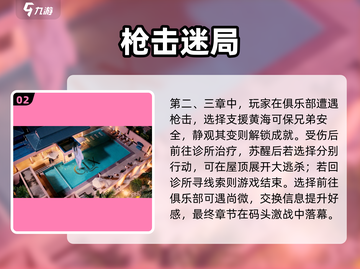🎮反转21克惊天攻略！21克逆转全解析💥截图3