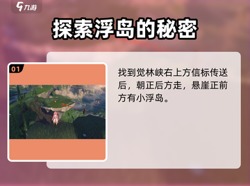 鸣潮⚡紫晶块采集路线大全！玩家必看🔥截图2