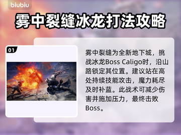 艾尔登法环🔥黑夜君临雾中裂缝通关攻略分享！💎截图2