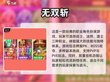 🔥2024必玩传奇手游推荐，经典再现 nostalgiamode🎮截图3