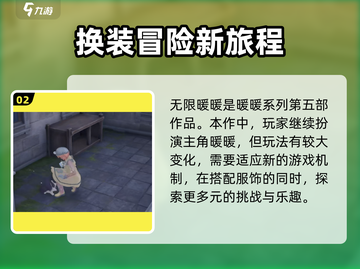 无限暖暖💥手机安卓版下载方法来了！📌截图3