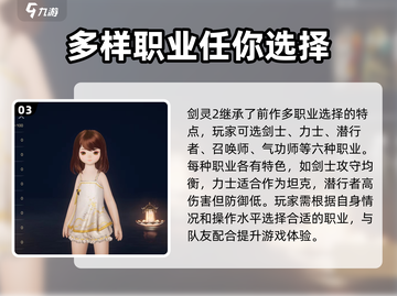 剑灵2🔥萌新必看！好玩到停不下来🎉截图4