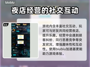 夜店模拟器上线时间🔥提前玩转夜店生活🎉截图4